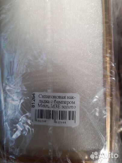 Чехлы для смартфонов Meizu MX6 Note3 M3E