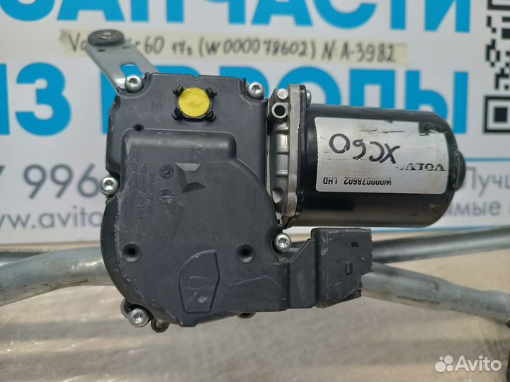 Трапеция стеклоочистителей Volvo XC60 2017