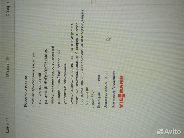 Настенный котел новый Vissman