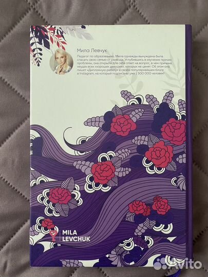 Тренинг дневник «Путь к себе» Мила Левчук