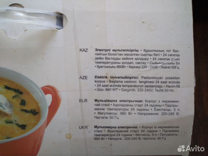 Мультиварка polaris