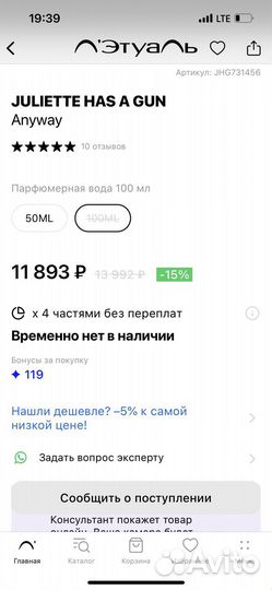 Туалетная вода