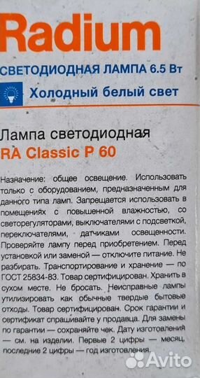 Лампа светодиодная E14