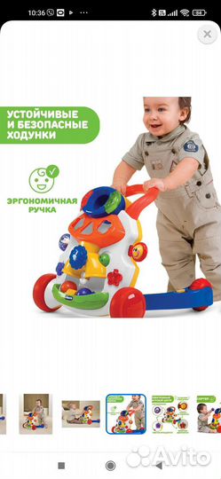 Ходунки детские
