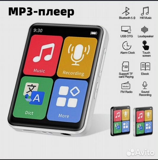 MP3 player, белый, сенсорный, беспроводной