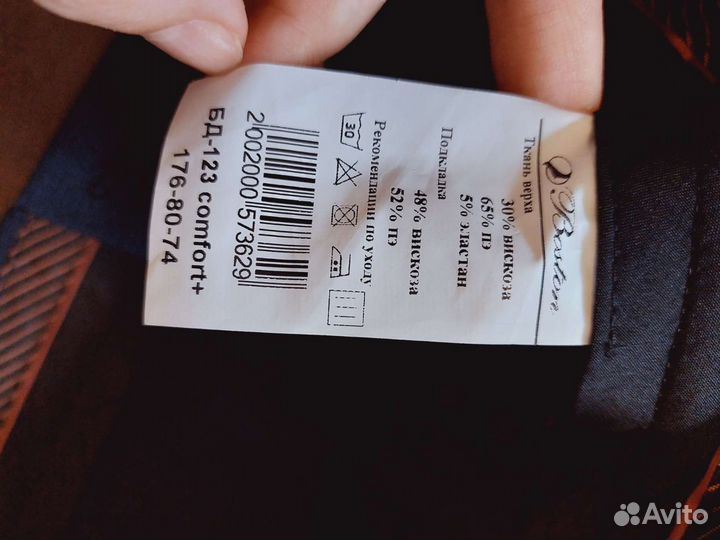 Школьный костюм для мальчика