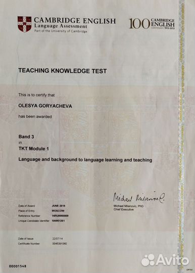 Репетитор по английскому языку для взрослых