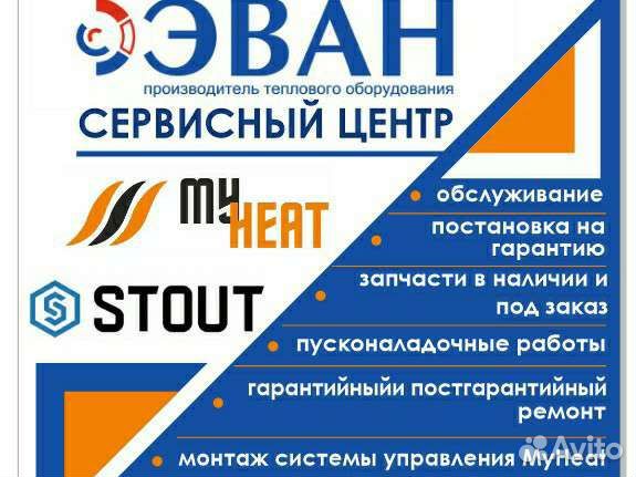 Ремонт электрических котлов монтаж My Heat