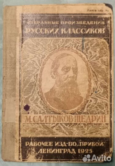 Старые антикварные книги