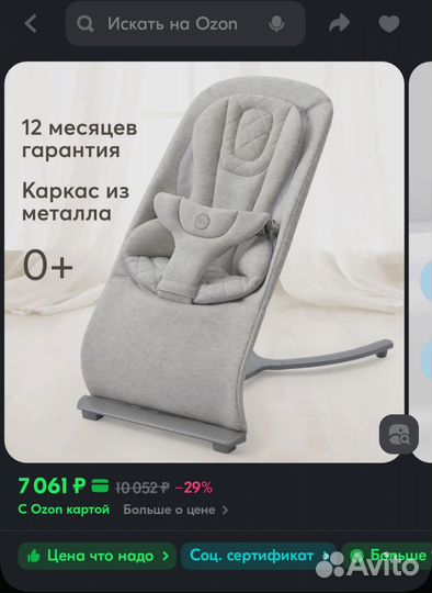 Шезлонг happy baby от 0