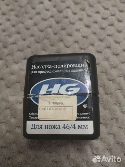 Насадка для полировки волос