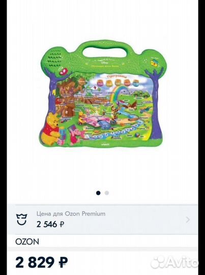 Обучающая игра Disney