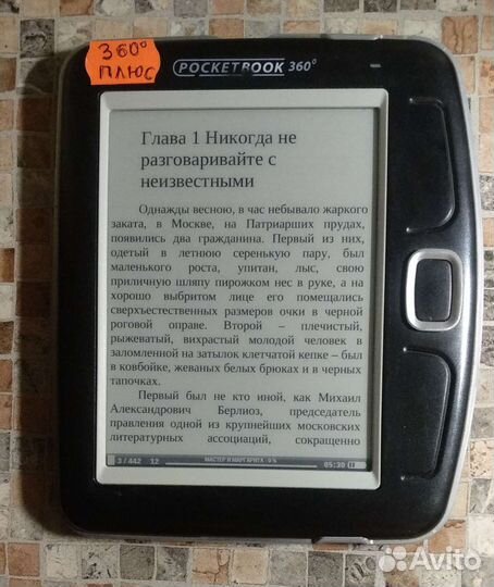 Книга Pocketbook 360 Plus WiFi
