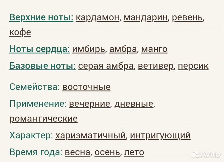 Narcos'is Vertus для мужчин и женщин