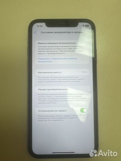 iPhone 11, 128 ГБ