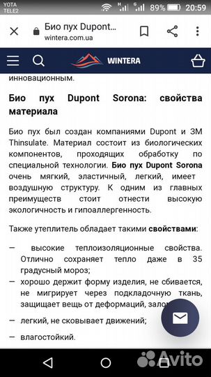 Пуховик