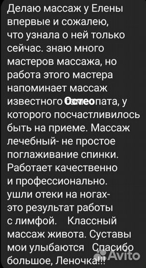 Массаж, услуги лечебного массажа, лфк
