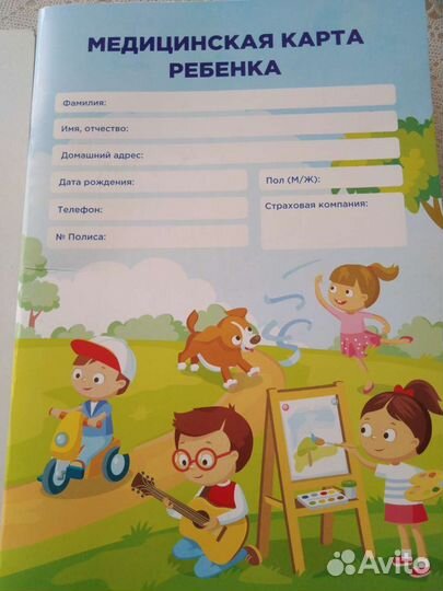 Медкарточка ребенка и история развития ребенка