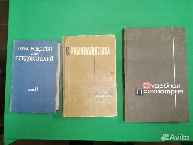 Юридическая литература