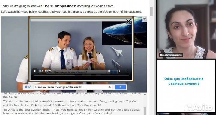 Репетитор по английскому языку для взрослых онлайн