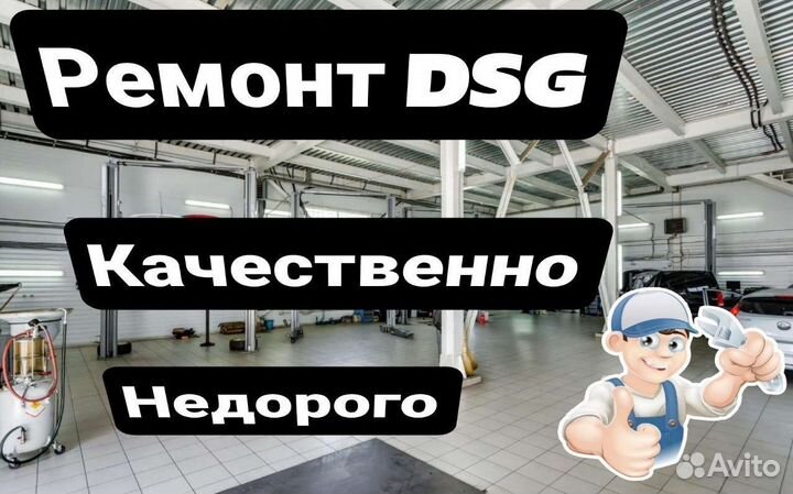 Фрикционы 0b5 DL501 Audi Q3