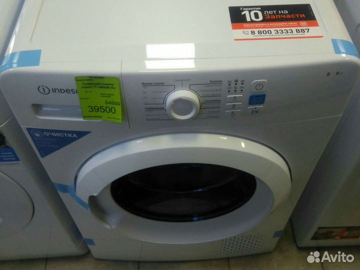 Сушильная машина Indesit