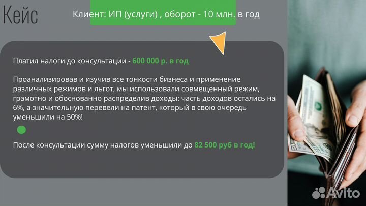 Бухгалтерские услуги ИП ООО Бухгалтер