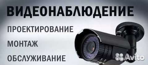 Установим Камеры видеонаблюдение. Надёжно и доступ