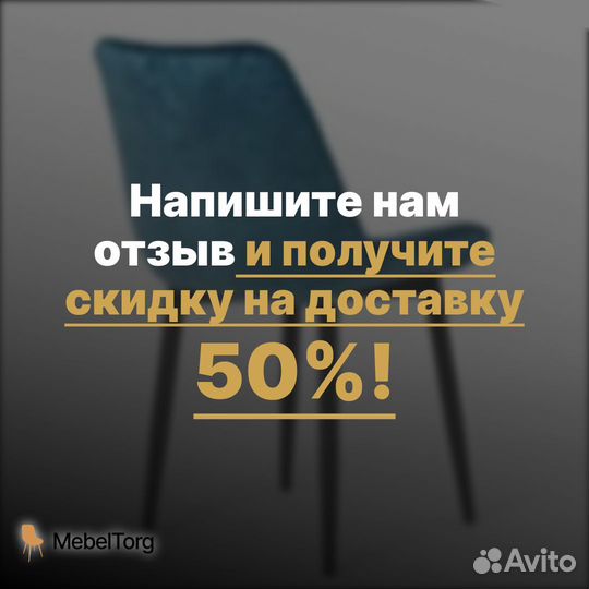 Мягкие стулья Румба