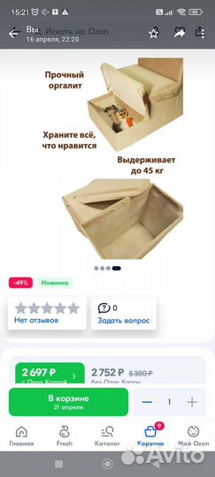 Лесенка для животных