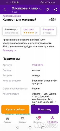 Конверт на выписку для мальчика весна, осень