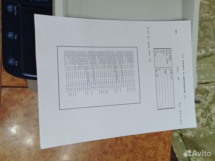 Мфу лазерный