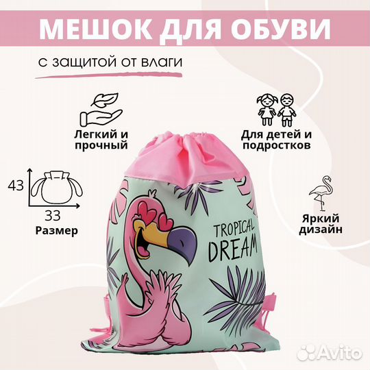 Сумка-мешок для одежды и обуви