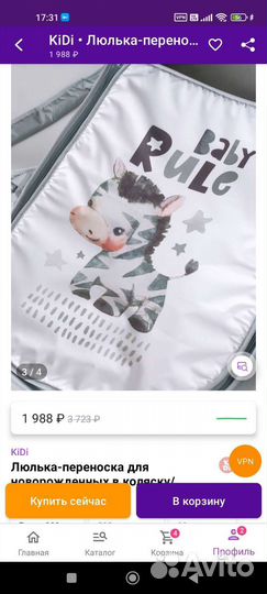 Люлька переноска для новорожденных