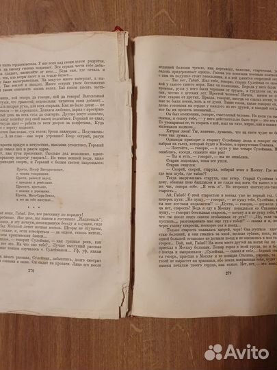 Антикварные книги