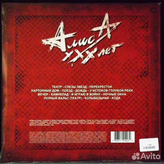 Алиса - Jazz (винил)