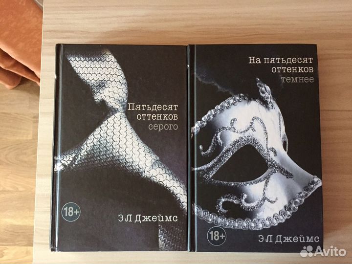 Джеймс пятдесят оттенков серого