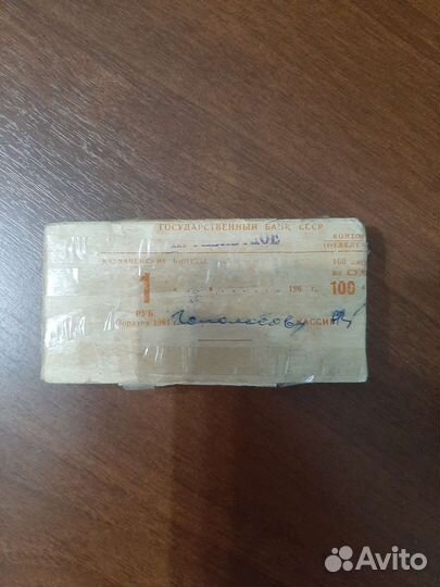 Советские рубли банкноты