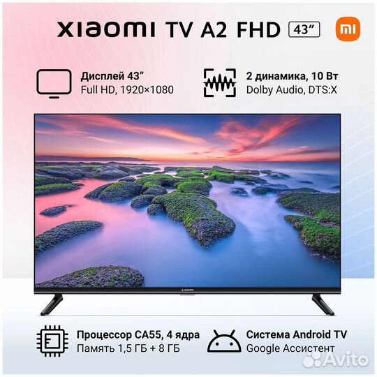 Телевизор 43 Xiaomi MI TV A2 Full HD