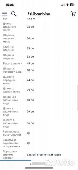 Коляска 2 в 1