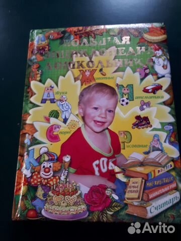 Книги для развития ребенка