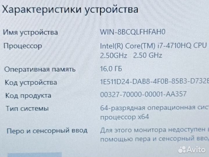 Ноутбук MSI i7 4710hq 16gb SSD GeForce 840m