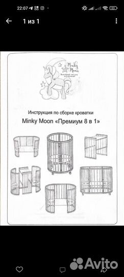 Детская кроватка 8в1 бренда Minky Moon