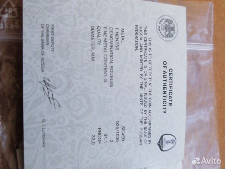 3 Рубля кубок конфедераций fifa 2017г