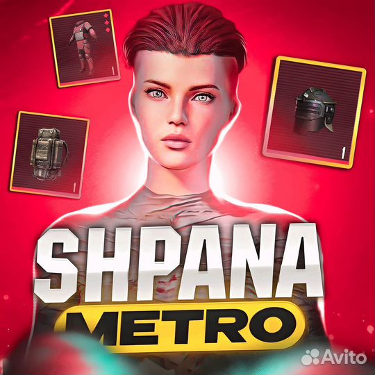 Лучшие вещи пабг метро