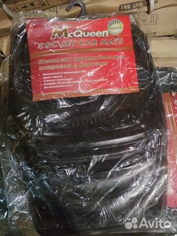 Коврики автомобильные 4шт. универсальные