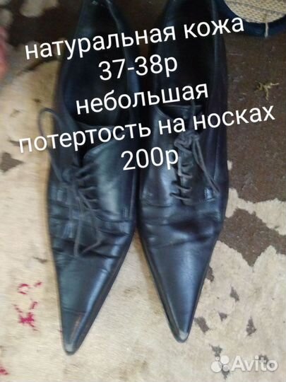 Обувь женская