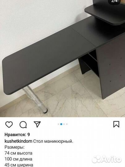 Маникюрный стол складной бу