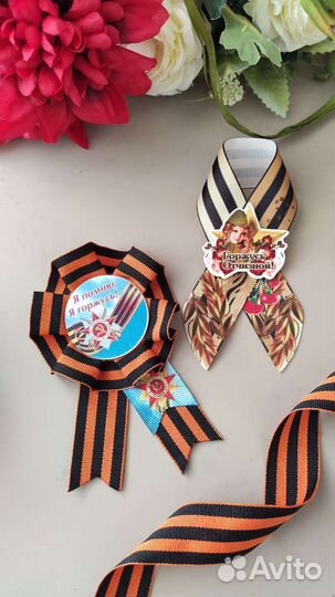 Георгиевская лента