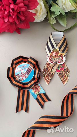 Георгиевская лента